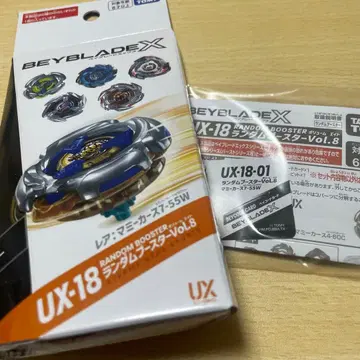 베이블레이드 X 런처 vol.8 레어 맘미 카스 7-55W