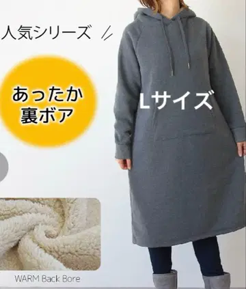 후드 부착 보아 안감 롱 원피스 그레이