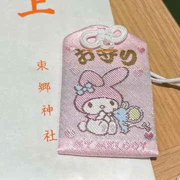 마이멜로디 하라주쿠 도고 신사 부적