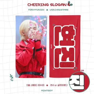 Stray Kids 스키즈 현진 슬로건 글리터 덤 포함