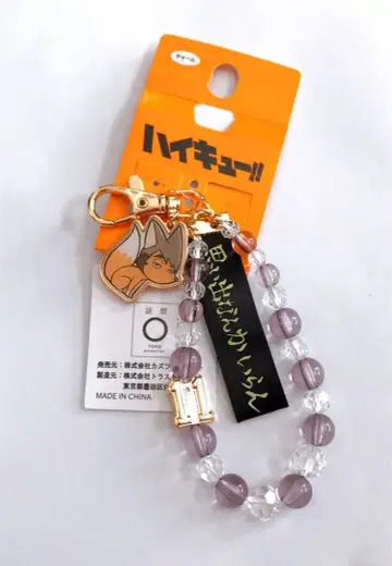 [ 익명 배송 ] 하이큐 아베일 미야 오사무 백참 이나리자키 사뮤여우