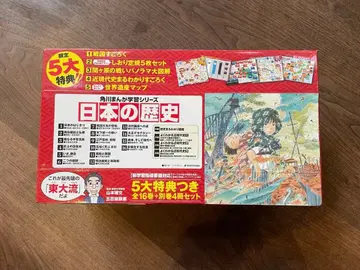 카도카와 만화 학습 시리즈 일본의 역사 전 16권 + 별권 4권 세트