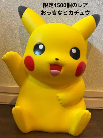 포켓몬 키즈 대박 큰 피카츄