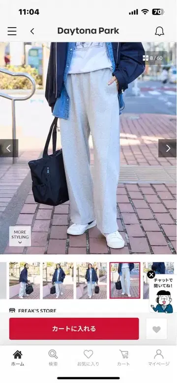 FREAK'S STORE 본딩 커브 와이드 스웨트 팬츠