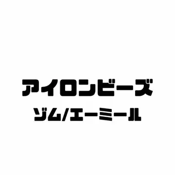 우리들이다 조무 에밀