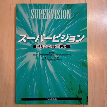 슈퍼 비전 지상 사례 검토를 통해 헬스 출판