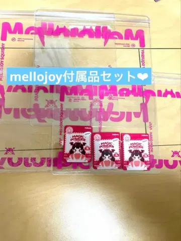 mellojoy [부속품] 매직 파우더 등
