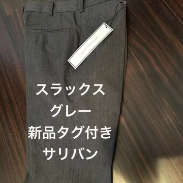 새상품 JOHN LAWRENCE SULLIVAN 그레이 슬랙스 사리반