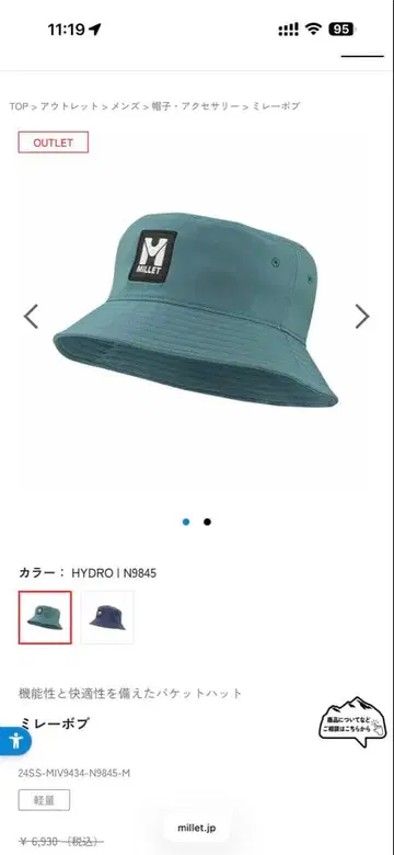 밀레 밥 컬러 HYDRO