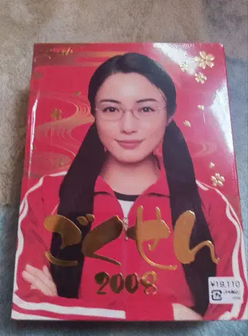 고쿠센 2008 DVD-BOX 7매 세트 DVDBOX