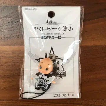 리스트와르 츠야마 178 한정판 큐피 마스코트 스트랩