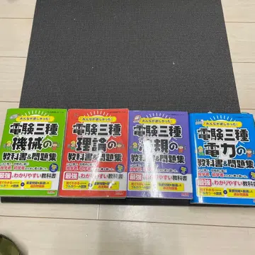 전기 3종 민호시 시리즈