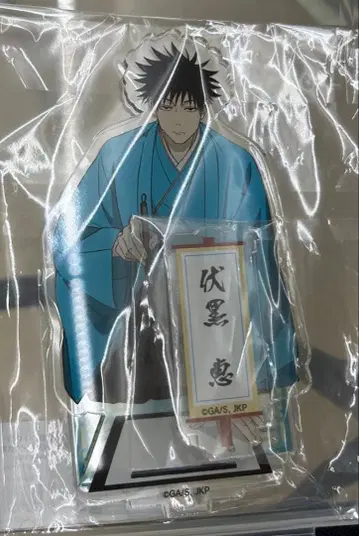 주술 아크릴 스탠드 후시구로 메구미