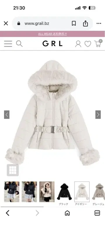 GRL 아이보리 퍼 포함 다운 자켓 S