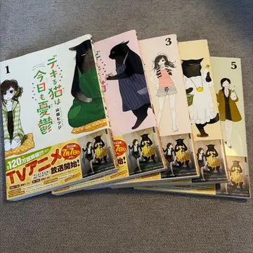 능숙한 고양이는 오늘도 우울 1-5권 세트