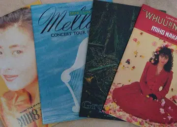 나카야마 미호 콘서트 팜플렛 4권