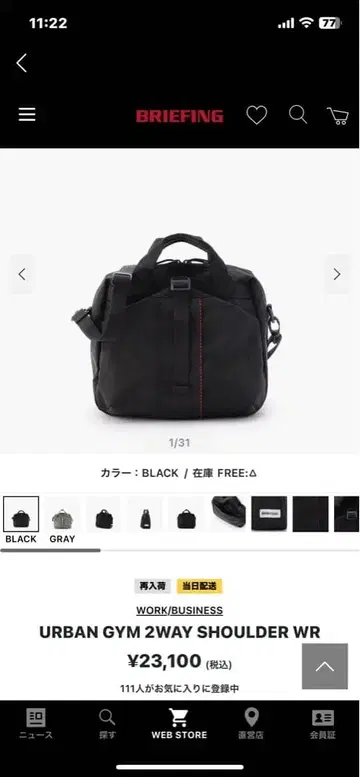 BRIEFING URBAN GYM 2WAY SHOULDER WR