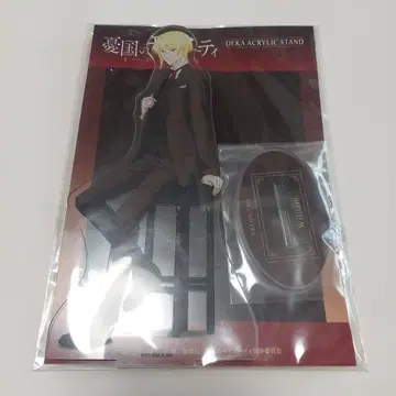 우국의 모리아티 빅 아크릴 스탠드 윌리엄