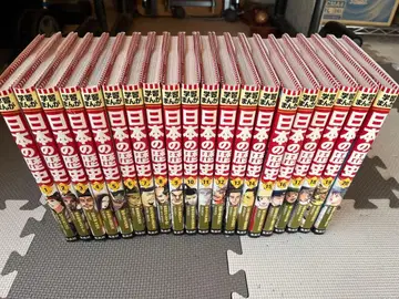 학습 만화 일본의 역사 전 20권 세트 슈에이샤 하드 커버