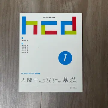 인간 중심 설계의 기초