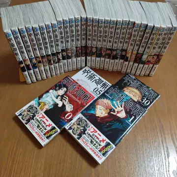 주술회전 전 30권, 0권, 0.5권 ( 32권 세트 )