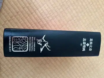 가쓰시카 호쿠사이 초리 호쿠사이 만화(전) 제5판