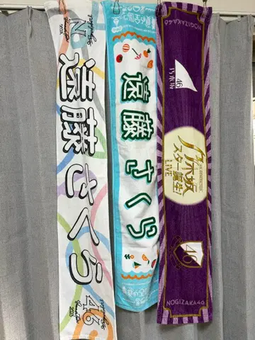 노기자카46 라이브용 타월 3종 세트 엔도 사쿠라