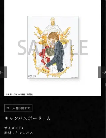 데스노트 캠퍼스 보드/A 미개봉 새상품 DEATHNOTE