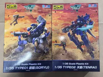 울프팡 공아 2001 1/35 타입01 창룡 타입02 천뢰