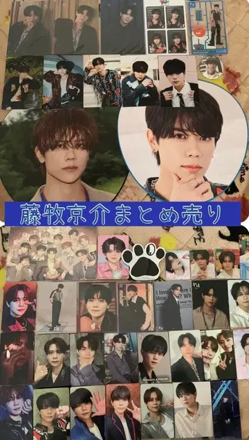 INI 후지마키 쿄스케 군 묶음 판매 부채 트레이딩 카드 사진