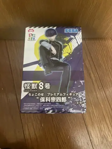괴수 8호 쵸코노세 프리미엄 피규어 호시나 소우시로