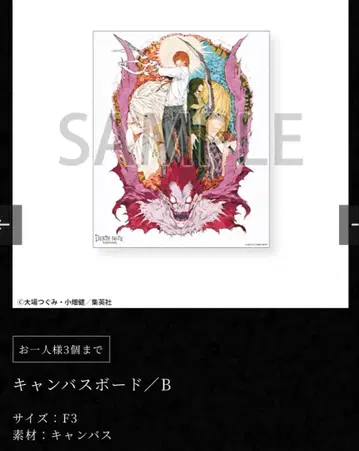 데스노트 캠퍼스 보드/B 미개봉 새상품 DEATHNOTE