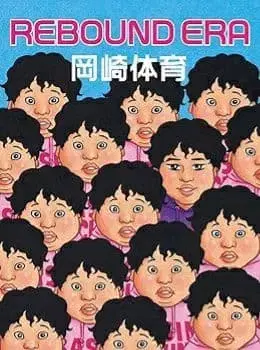 REBOUND ERA (완전 생산 한정판) Blu-ray 미개봉 새상품