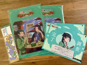 약사의 혼잣말 유니버셜 미스터리 워크 클리어 파일 세트