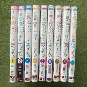 그 비스크돌은 사랑을 한다 전 9권 세트