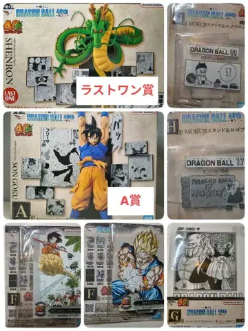 40주년 드래곤볼 제일복권 7점 세트