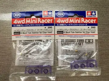 타미야 4wd 미니레이서 샤프트 세트 2개