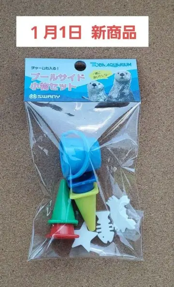 [ 신상품 ] 토바 수족관 해달 메이짱 키라짱 풀 사이드 잡화 세트