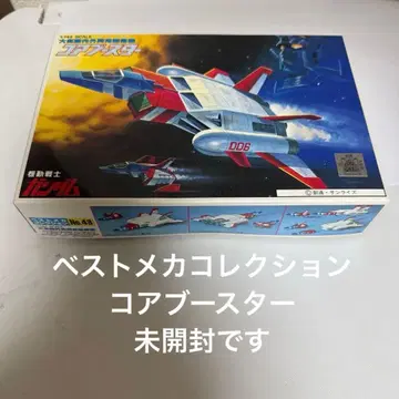 베스트 메카 컬렉션 코어 부스터 1/144 No.43