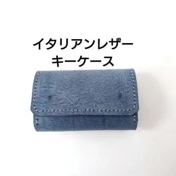 이탈리아 가죽 알래스카 블루로 만든 6구 키케이스