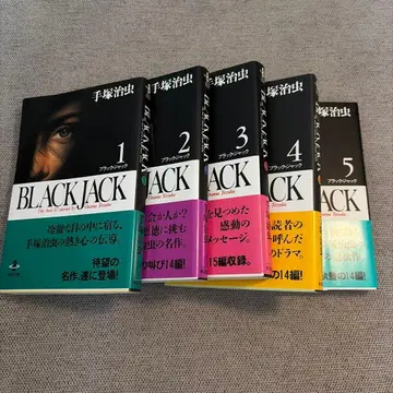 BLACK JACK 데즈카 오사무 5권 세트