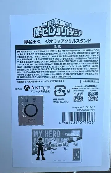 히로아카 ANIQUE 디오라마 아크릴 스탠드 미도리야 이즈쿠 2