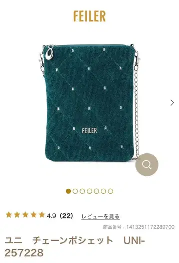 페이러 유니 체인 포셰트 미사용 새상품