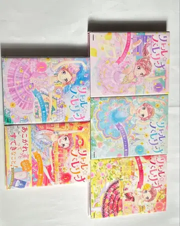 리틀 발레리나 1~5권 세트