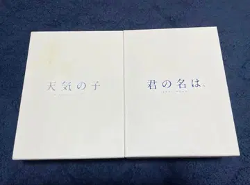 얼룩 있음 [ 너의 이름은. ] [ 날씨의 아이 ] 컬렉터즈 에디션 세트