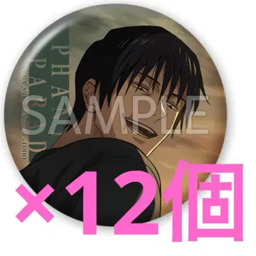 주술회전 팬파레 복권 후시구로 토우지 캔뱃지 묶음 판매 세트