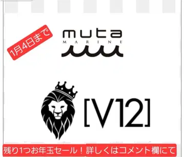 남은 수량 1개뿐 muta .v12 오리지널 세트