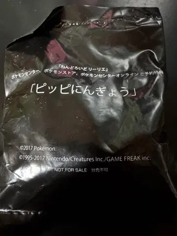 리리에 넨도로이드 특전 피피 인형