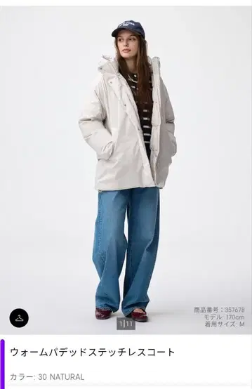 웜 패디드 스티치리스 코트 GU L 사이즈