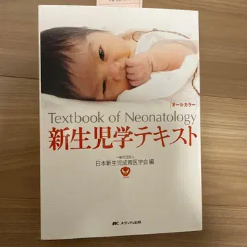 신생아학 텍스트 (올 컬러)